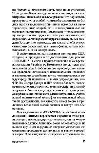 Творческий отпуск. Рыцарский роман